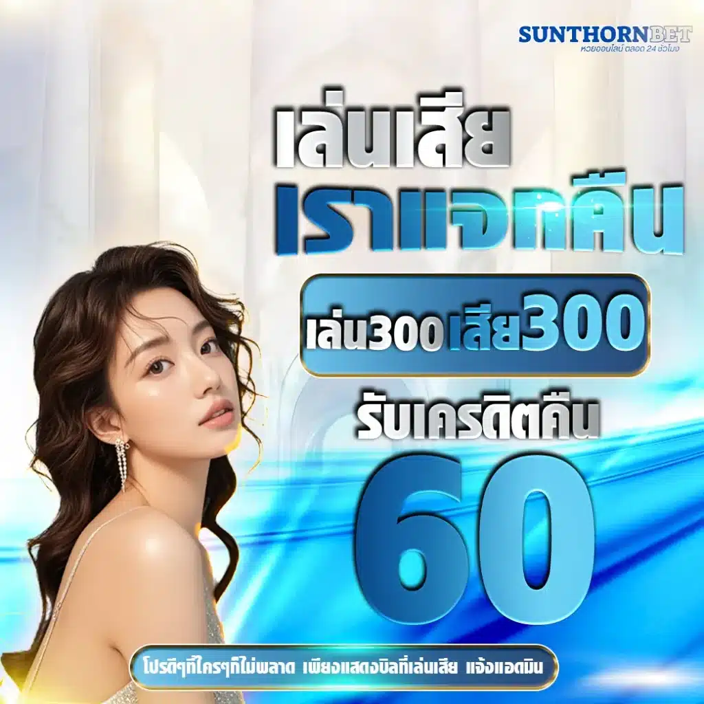 โปรsuntronbet